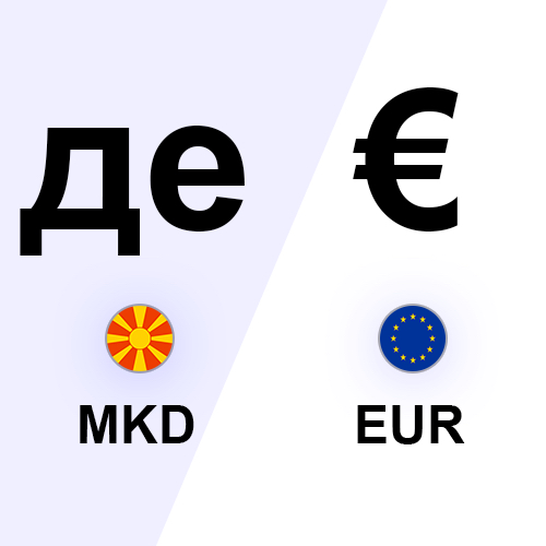 Macedonian Denar to Euro
